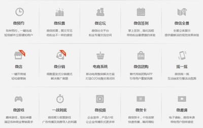 【北京盛世鄰里文化傳媒】提供十個(gè)特價(jià)微信建站(企業(yè)微官網(wǎng)) 公司特惠活動(dòng)名額有限 歡迎咨詢合作