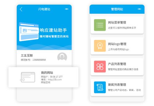 三五互聯(lián) 三種建站解決方案,助力企業(yè)向移動(dòng)互聯(lián)網(wǎng)快速轉(zhuǎn)型
