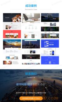 企業官網建設建站一條龍服務
