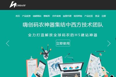 自助建站市場(chǎng)魚(yú)龍混雜 嗨創(chuàng)&ldquo;免費(fèi)+口碑&rdquo;模式肅清市場(chǎng)亂象 - 今日頭條(TouTiao.org)