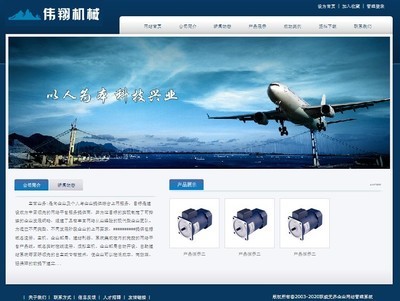 職威無界企業建站cms系統 v3.0 -落伍者源碼下載網站