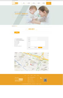 嬰兒用品企業建站設計 打造安全、溫馨、便捷的在線門戶