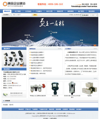 帝國CMS 7.0藍(lán)色企業(yè)網(wǎng)站模板 免費(fèi)下載，輕松建站