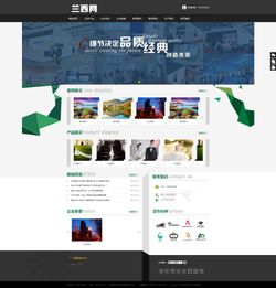 企業(yè)建站模板下載 高效啟動網(wǎng)站建設(shè)